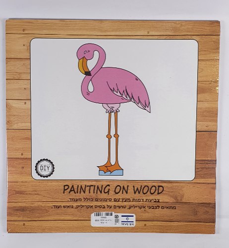 קיט צביעה והרכבה - פלמינגו