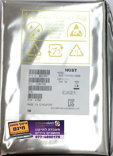 דיסק לשרת HGST Ultrastar 15K 300GB, SAS 6Gb/s HUS156030VLS600 / 0B23661