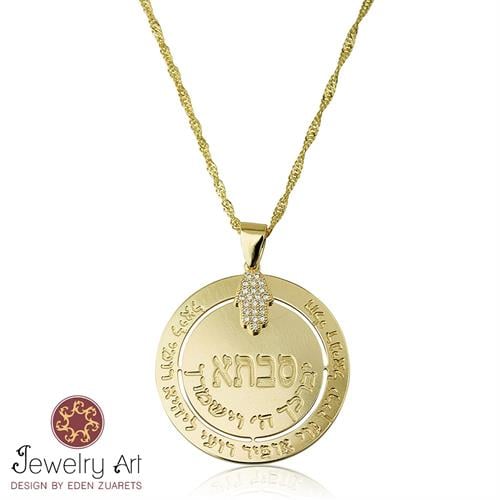 שרשרת חישוק סבתא