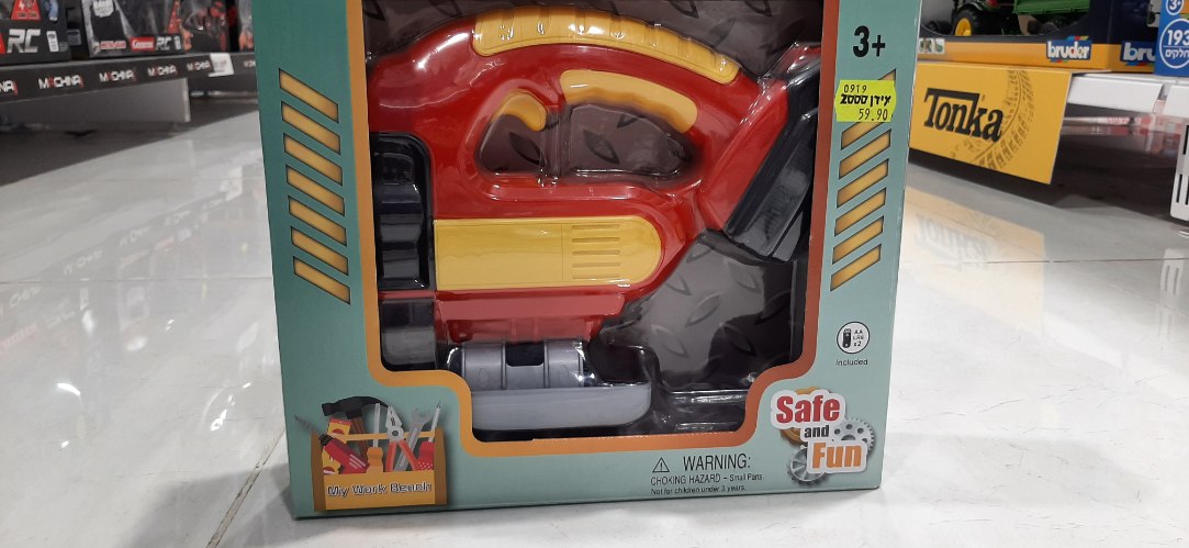 מסור ג'קסון safe and fun