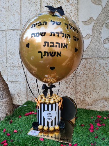 כדור פורח פררו רושה