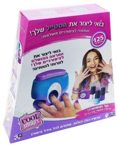 מעצב הציפורניים שלי