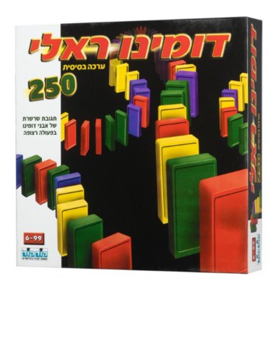 דומינו ראלי ערכה בסיסית 250 אבנים