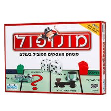 מונופול קלאסי