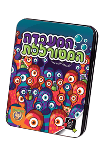 המעבדה המטורללת