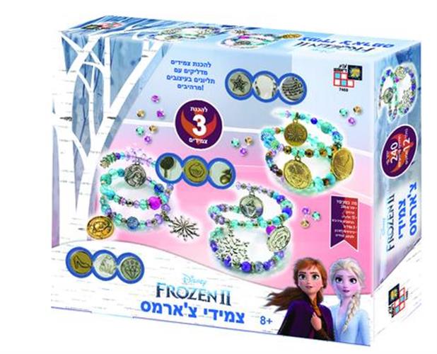 צמידי צ'ארמס-פרוזן