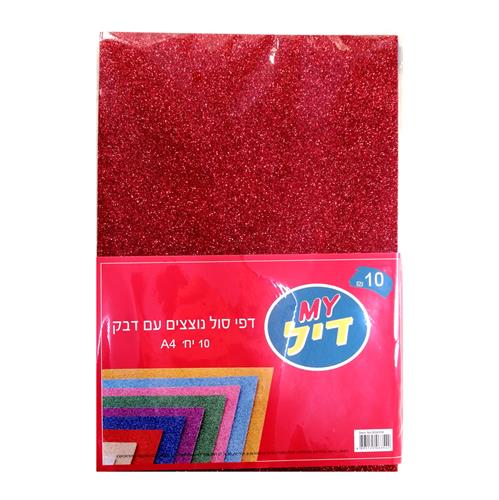 דפי סול A4 נצנצים 1/10