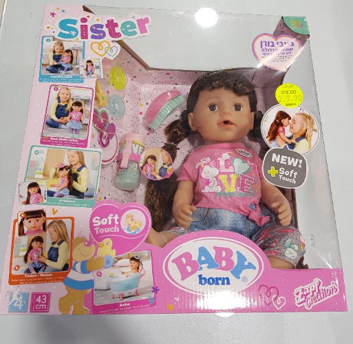 בובת בייבי בורן אחותי הגדולה