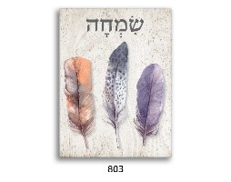 אהבת חינם - שמיניית תמונות: אושר, מזל, שפע, בריאות, חופש, הצלחה, שמחה והאהבה בחינם... דגם 13