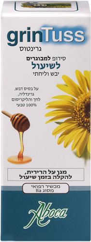גרינטוס סירופ למבוגרים לשיעול יבש וליחתי 100 אחוז טבעי 210 גרם