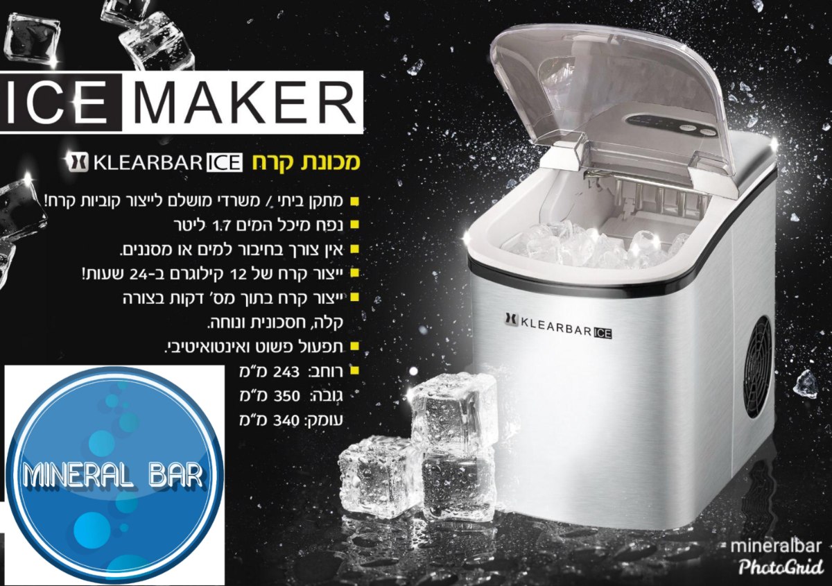 מכונת קרח מקצועית Ice Maker