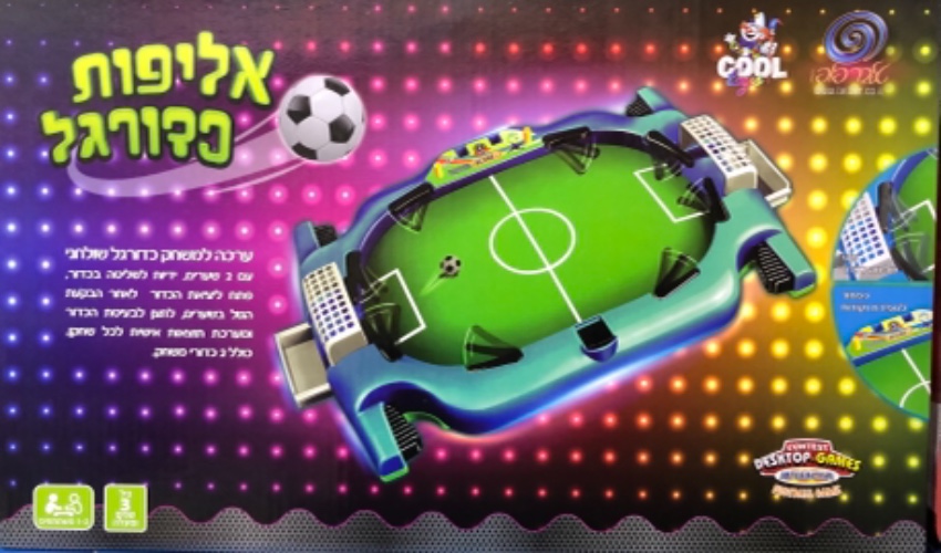 אליפות כדורגל