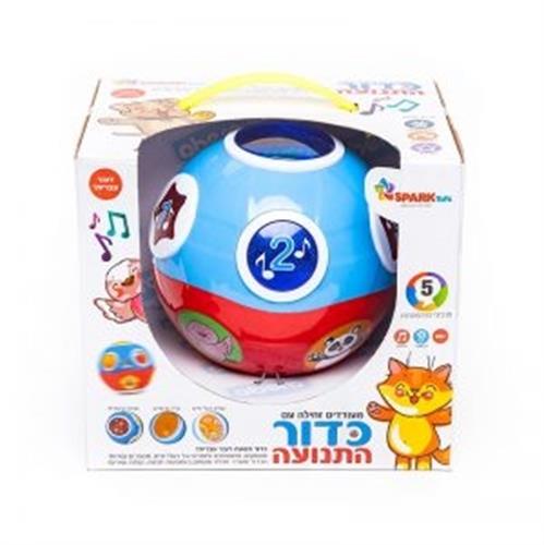 כדור התנועה