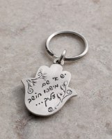 מחזיק מפתחות DANON - מישהו חושב עליך (עין)