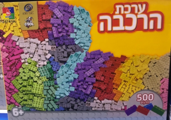 ערכת הרכבה 500 חלקים