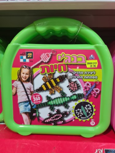 בנג'י חיות