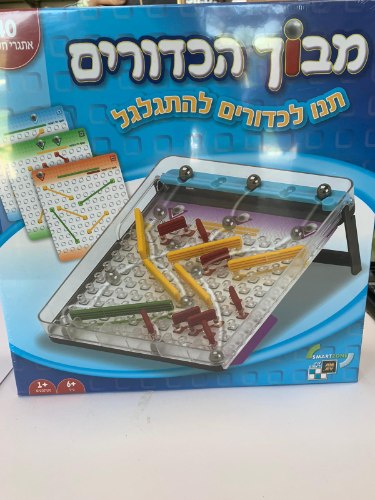 מבוך הכדורים