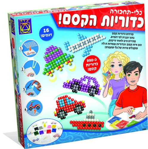 כלי תחבורה כדוריות הקסם