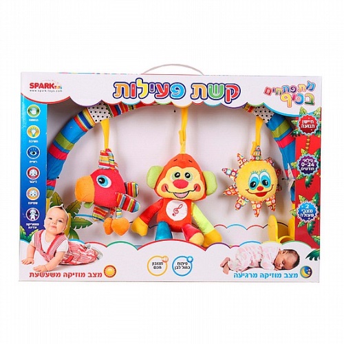 קשת פעילות מתפתחים בכיף