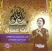 לקט נבחר של גדולי הזמר הערבי + תרגום + תעתיק + CD