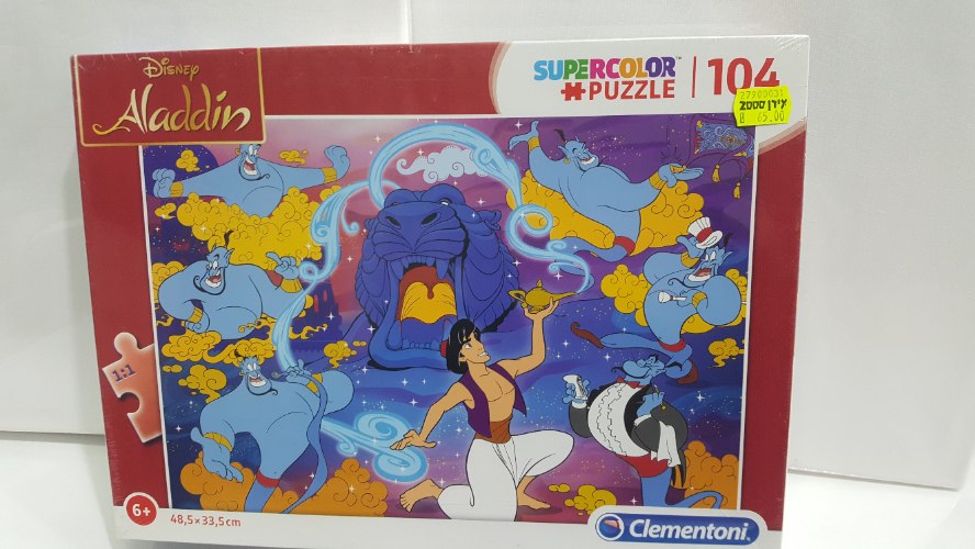 פאזל אלאדין 104 חלקים