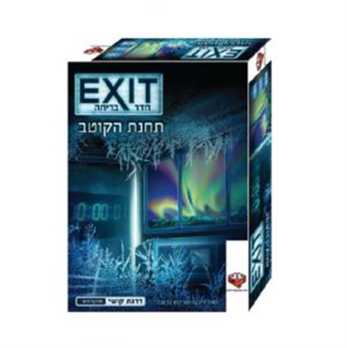 חדר בריחה EXIT תחנת הקוטב