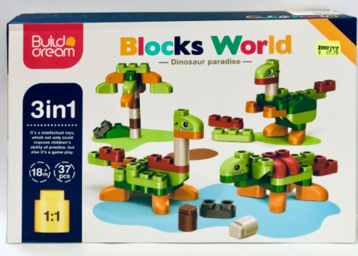 Blocks world- dinosaur paradise