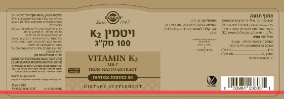 K2, מכיל 50 כמוסות צמחיות, סולגאר