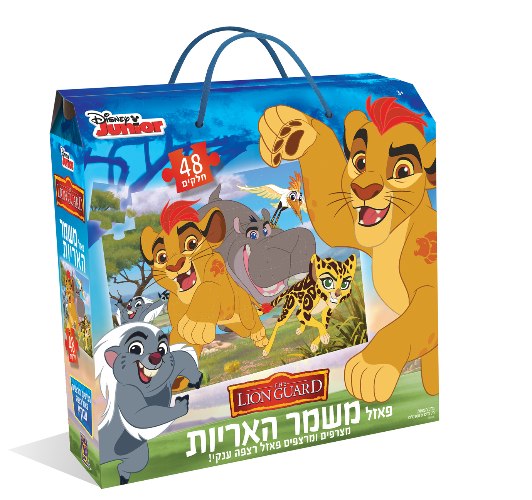 משמר האריות פאזל רצפה 48 חלקים