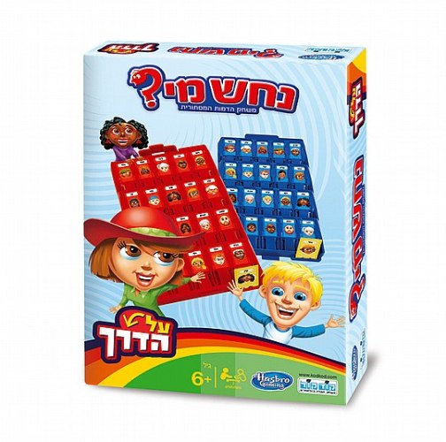 נחש מי נשיאה על הדרך