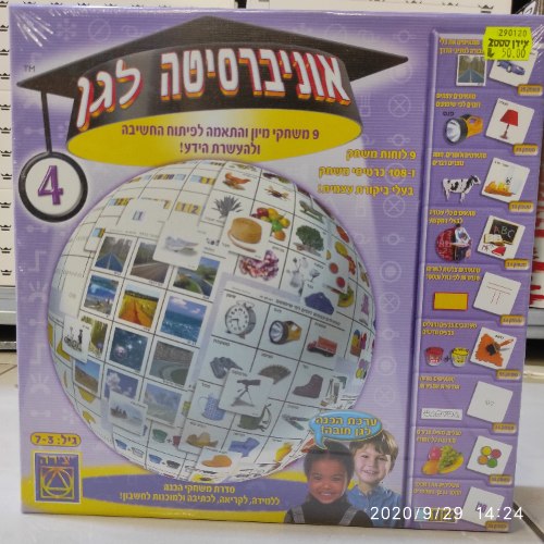 אוניברסיטה לגן 4