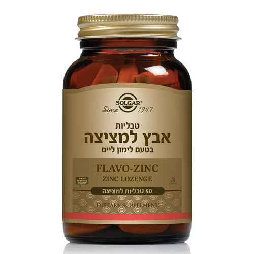 אבץ למציצה, 50 טבליות, סולגאר