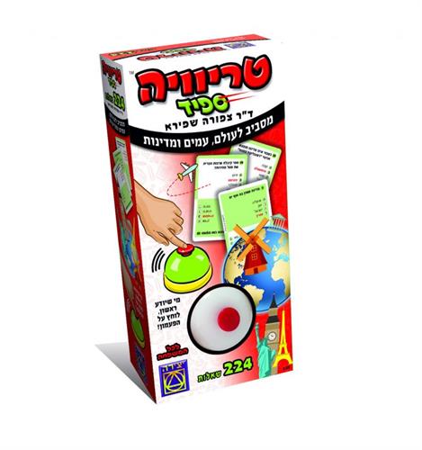 טריוויה ספיד- מסביב לעולם, עמים ומדינות