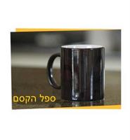 ספל מתפשט בחום