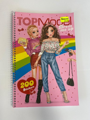 טופ מודל ספירלה ורודה