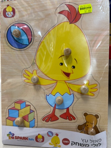 פאזל עץ לולי משחק