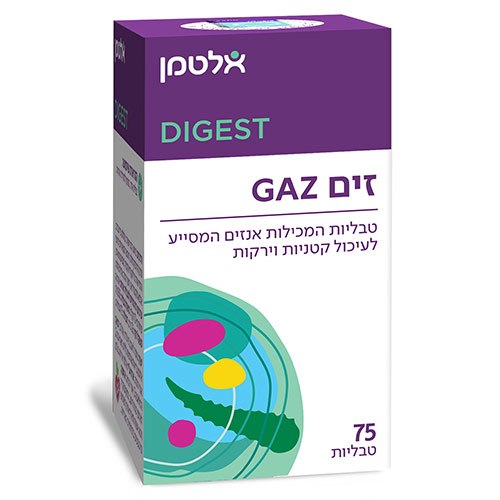 זים Gaz - לסיוע לעיכול קטניות וירקות, 75 טבליות, אלטמן