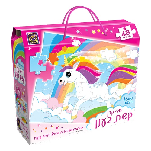 יצירה- חד-קרן קשת בענן