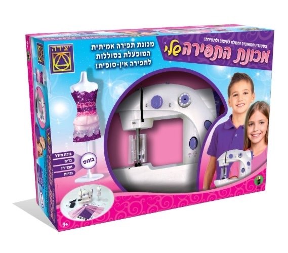 מכונת התפירה שלי