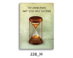 תמונות השראה 046H