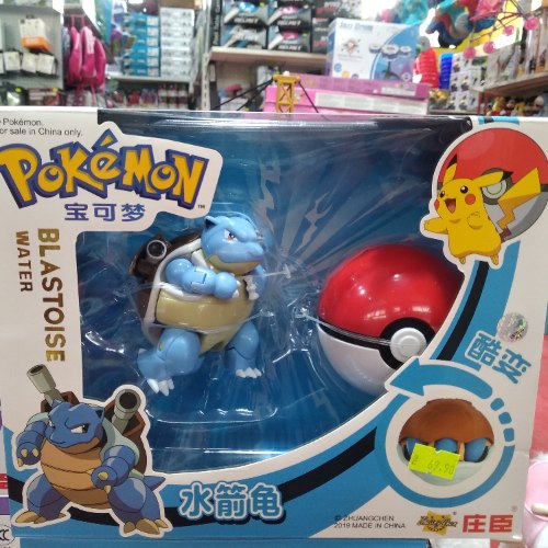 פוקימון blastoise