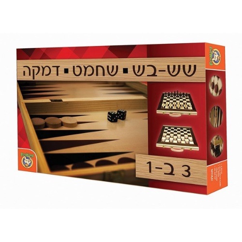 שש-בש, שחמט, דמקה- Backgammon, Chess, Checkers