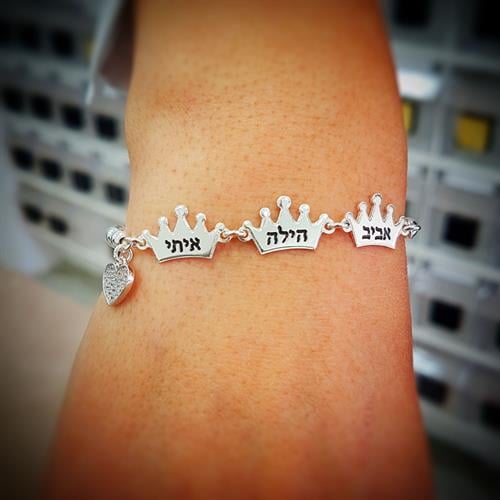 צמיד הנסיכים שלי