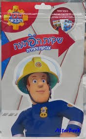 שקית הפתעה צביעה ויצירה סמי הכבאי