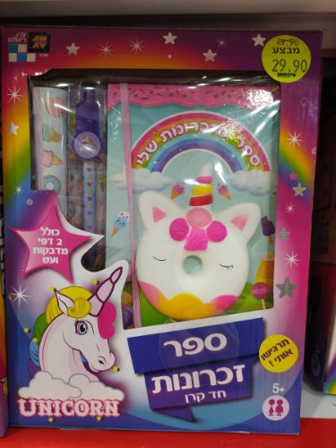 ספר זכרונות חד קרן דיאמנט