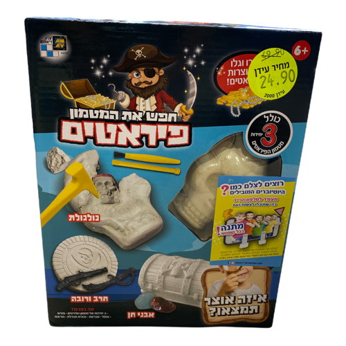 חפשו את מטמון פיראטים