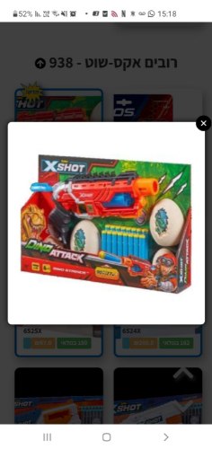 רוצה חצים אקס שוט