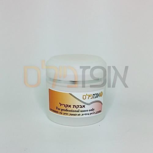 אבקת אקריל (50 גרם)