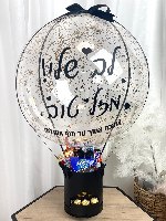 בלון פורח שוקולדים