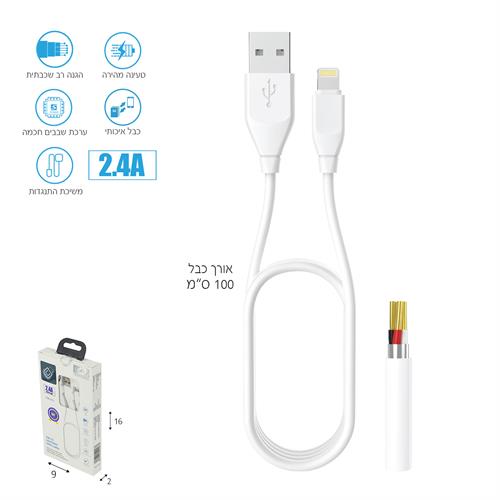 כבל נתונים IPHONE